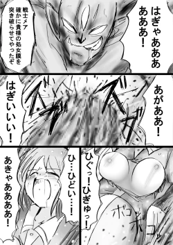 Page 54 of Fushigi SekaiNonona 16