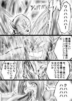 Page 67 of Fushigi SekaiNonona 16