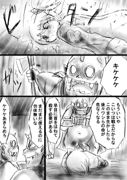 Page 72 of Fushigi SekaiNonona 16
