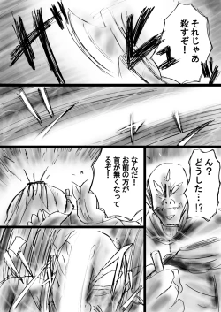 Page 73 of Fushigi SekaiNonona 16