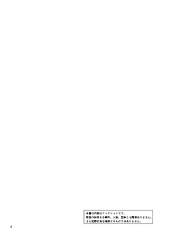 Page 3 of Bijin Kagakusha in Aku no Soshiki | Beautiful Scientist in an Evil Organization