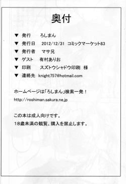 Page 25 of Nihonichi no Ero Onna-tachi wo DQN ga Nakadashi shichau Hon!