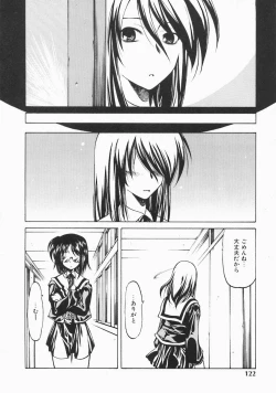 Page 124 of Stray Sheep