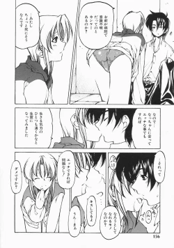 Page 158 of Stray Sheep