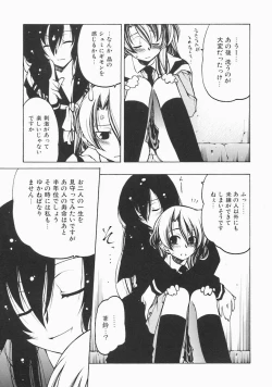 Page 53 of Stray Sheep