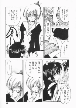 Page 63 of Stray Sheep