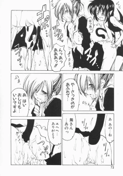 Page 74 of Stray Sheep