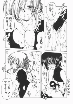 Page 75 of Stray Sheep