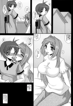 Page 8 of Aikagi - Ubawareta Osananajimi