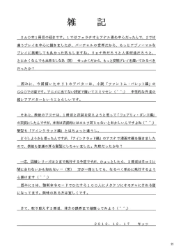 Page 24 of Toraware Hime II: Hostage Princess II