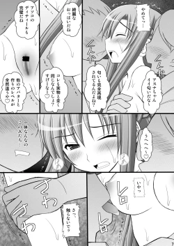 Page 6 of Toraware Hime II: Hostage Princess II