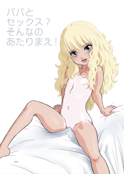 Page 3 of Papa to Sex? Sonna no Atarimae!