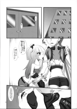 Page 4 of Moba Masu Demu Hoihoi