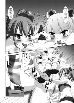 Page 5 of Moba Masu Demu Hoihoi