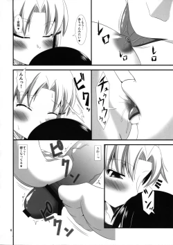 Page 5 of Touhou Do-M Hoihoi