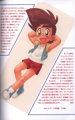 Page 3 of Mitsui Jun – Feku