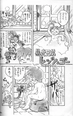 Page 15 of Mitsui JunAnime Shota Character Mix