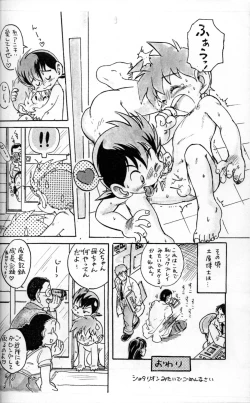 Page 19 of Mitsui JunAnime Shota Character Mix