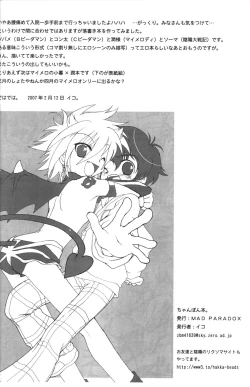 Page 7 of Chanpon Hon.