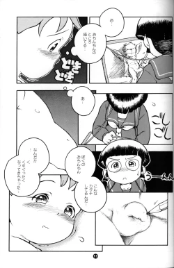 Page 10 of Susukino Nao - MP#3