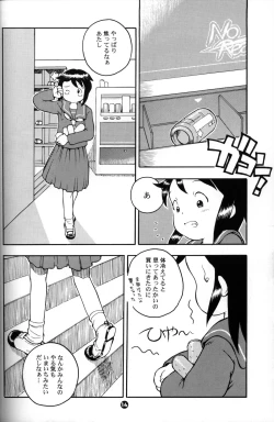 Page 13 of Susukino Nao - MP#3