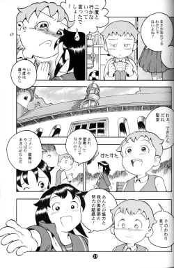 Page 20 of Susukino Nao - MP#3