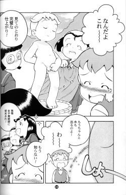 Page 21 of Susukino Nao - MP#3