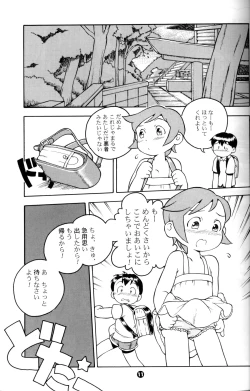 Page 10 of Susukino Nao - MP#5