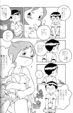 Page 17 of Susukino Nao - MP#5