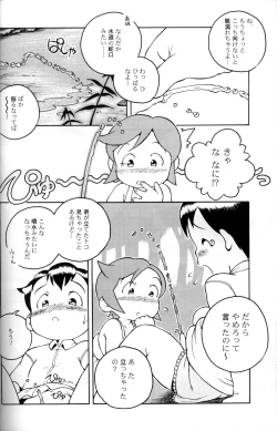 Page 19 of Susukino Nao - MP#5