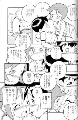 Page 20 of Susukino Nao - MP#5