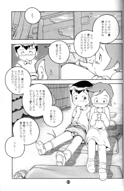 Page 22 of Susukino Nao - MP#5