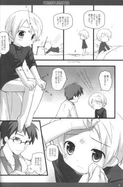 Page 5 of PRIME PLUMSTAR