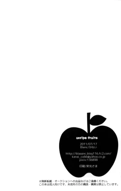 Page 23 of unripe fruits