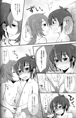 Page 7 of Secret Shower Show