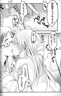 Page 15 of Seiai no Houteishiki