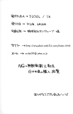 Page 28 of Seiai no Houteishiki