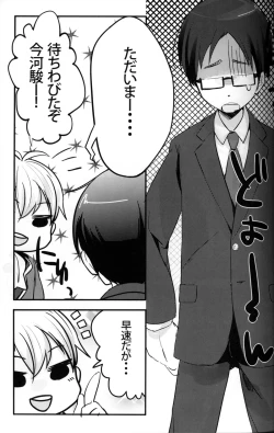 Page 4 of Seiai no Houteishiki