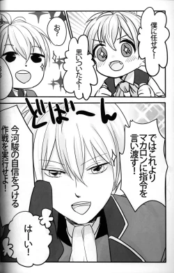 Page 7 of Seiai no Houteishiki