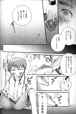 Page 5 of Souma Kyun Haa Haa Hon 3