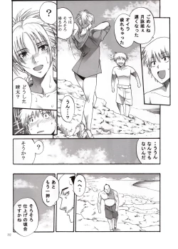 Page 32 of Tsukuyo-san ga Iyarashii Koto o Sarete Shimau Hanashi 3