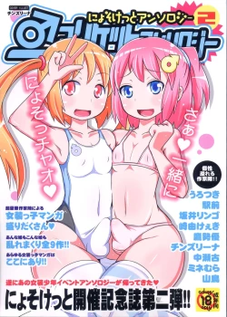 Page 1 of Nyosoket Anthology 2