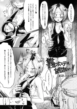 Page 25 of Nyosoket Anthology 2