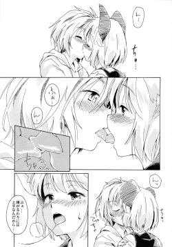 Page 8 of Sagashimono wa Nan Desu Ka