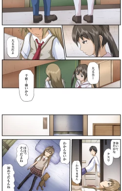 Page 33 of Minamike no Oshigoto