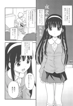 Page 28 of Shoujo Kousai