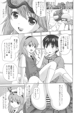 Page 7 of Shoujo Kousai