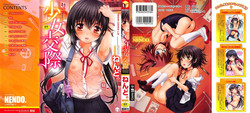 [Nendo.] Shoujo Kousai