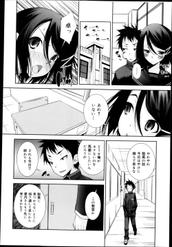 Page 114 of COMIC Maihime Musou Act. 04 2013-03