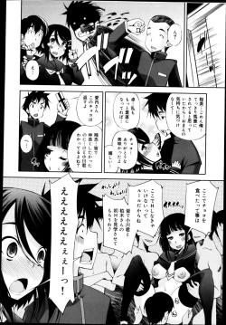 Page 118 of COMIC Maihime Musou Act. 04 2013-03